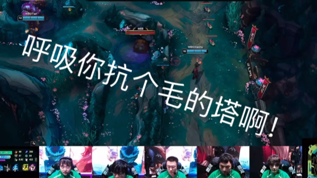 开云体育官方网站-FPX鏖战WBG，Xiaohu打出惊人五杀宿敌对决半决赛，让粉丝疯狂欢呼的简单介绍