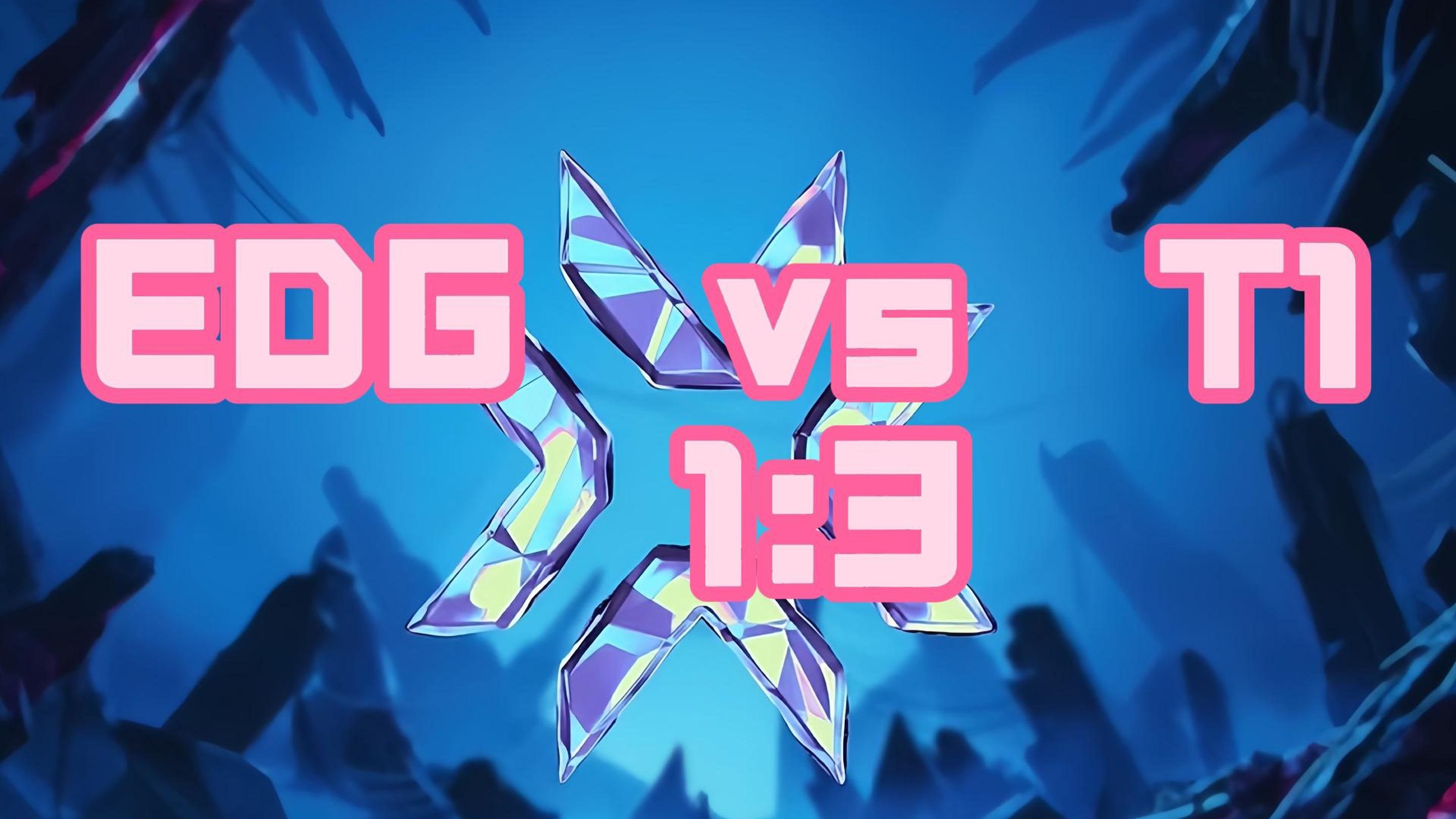 开云官网-关于EDG血洗GEN，Meiko极限生还后反打鏖战多局2025世界赛，成为赛场最大亮点的信息