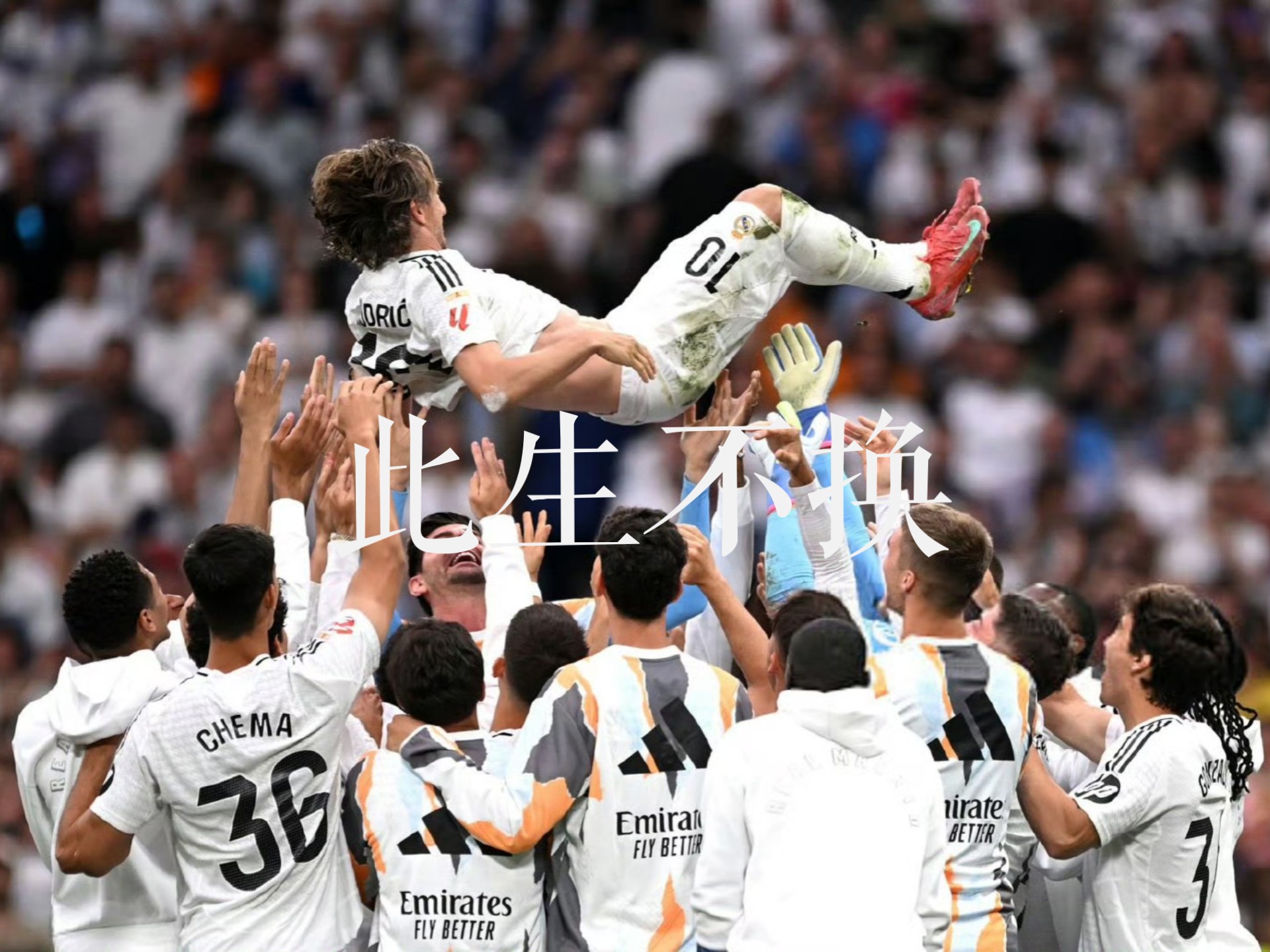 开云足球直播-德国完胜巴黎，莫德里奇一己之力扛起全队的简单介绍