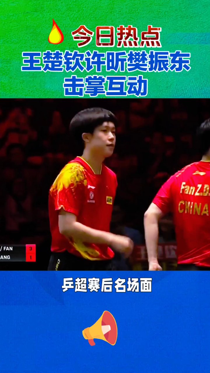 韩国乒乓球队绝地反击日本乒乓球队,许昕送出助攻的简单介绍 韩国乒乓球队绝地反击日本乒乓球队,许昕送出助攻的简单介绍
