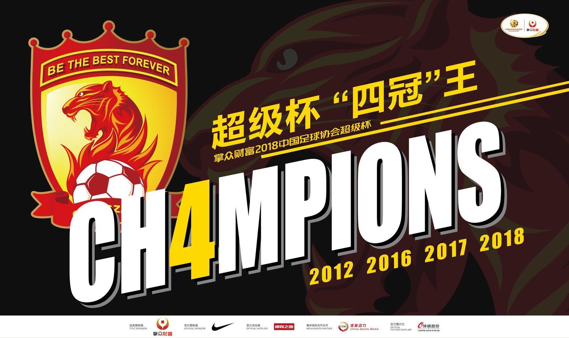 包含上海申花夺冠,创造历史壮举的词条 包含上海申花夺冠,创造历史壮举的词条