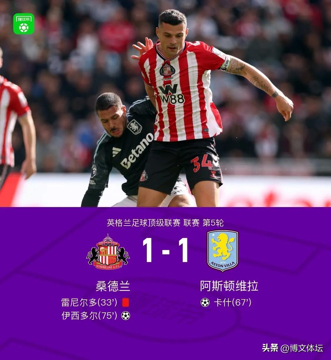 包含狼队一路保级，英超席位不再岌岌可危的词条