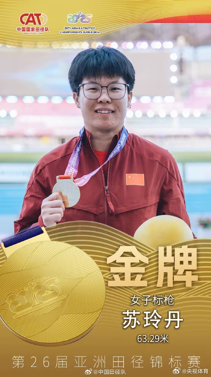 中国运动员实至名归，称霸决赛