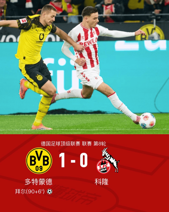 开云体育官方网站-多特蒙德大将发威轻松取胜领跑的简单介绍